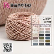 Cotton Nep Yarn