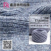 Cotton Yak Blended Yarn