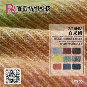 Wool Blended Rainbow Yarn